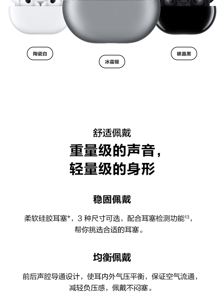 华为 FreeBuds Pro主动降噪真无线蓝牙耳机/入耳式耳机/环境音/人声透传/双连接/无线充版 陶瓷白