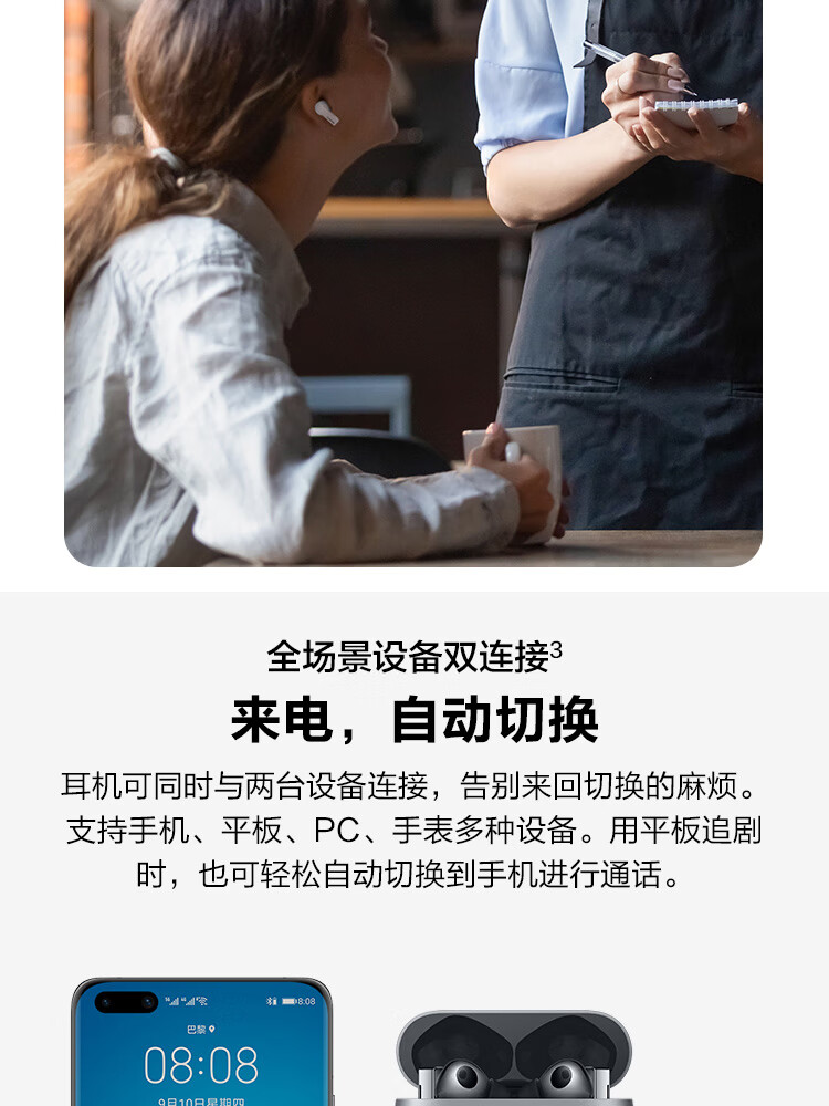 华为 FreeBuds Pro主动降噪真无线蓝牙耳机/入耳式耳机/环境音/人声透传/双连接/无线充版 陶瓷白