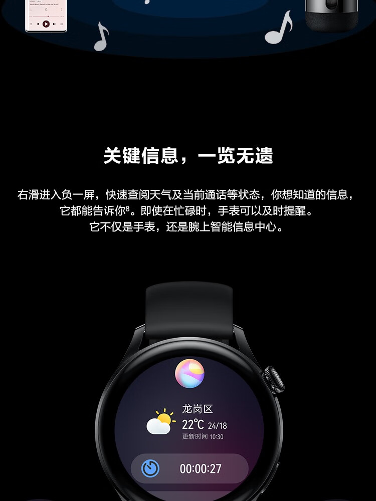 华为 WATCH 3智能手表 运动智能手表 活力款 鸿蒙HarmonyOS eSIM独立通话强劲续航 黑色