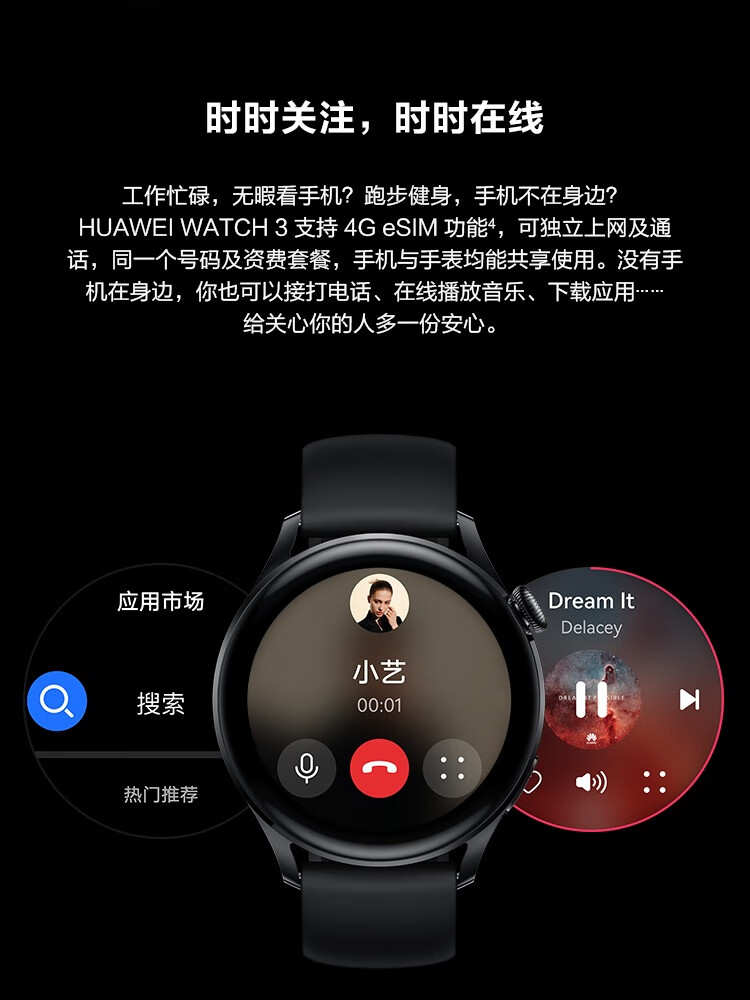 华为 WATCH 3智能手表 运动智能手表 活力款 鸿蒙HarmonyOS eSIM独立通话强劲续航 黑色