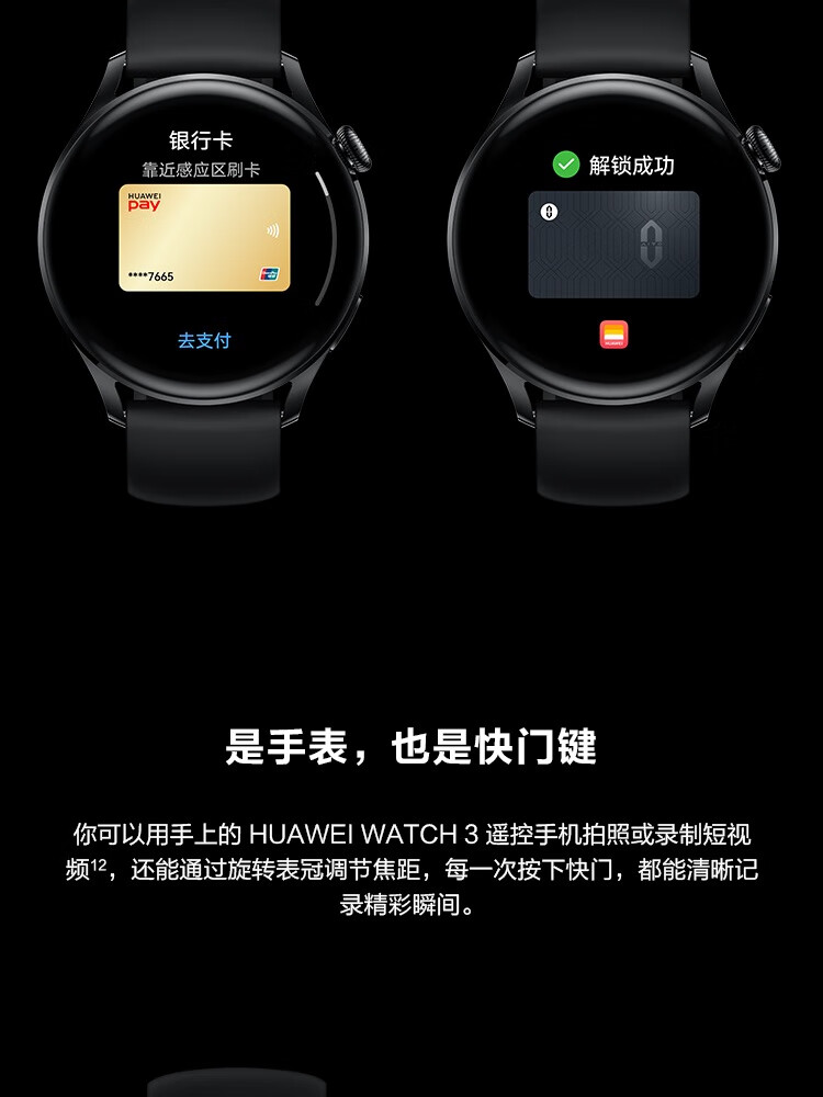 华为 WATCH 3智能手表 运动智能手表 活力款 鸿蒙HarmonyOS eSIM独立通话强劲续航 黑色