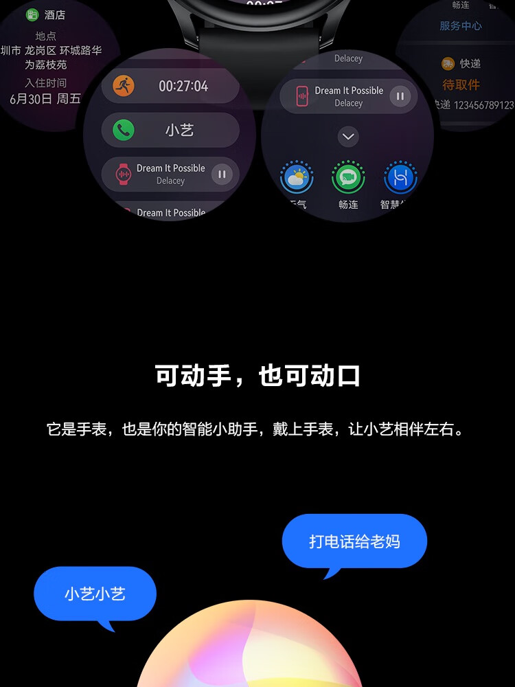 华为 WATCH 3智能手表 运动智能手表 活力款 鸿蒙HarmonyOS eSIM独立通话强劲续航 黑色