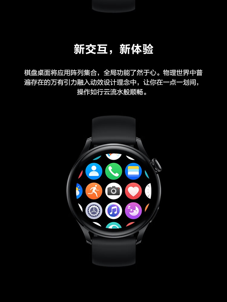 华为 WATCH 3智能手表 运动智能手表 活力款 鸿蒙HarmonyOS eSIM独立通话强劲续航 黑色