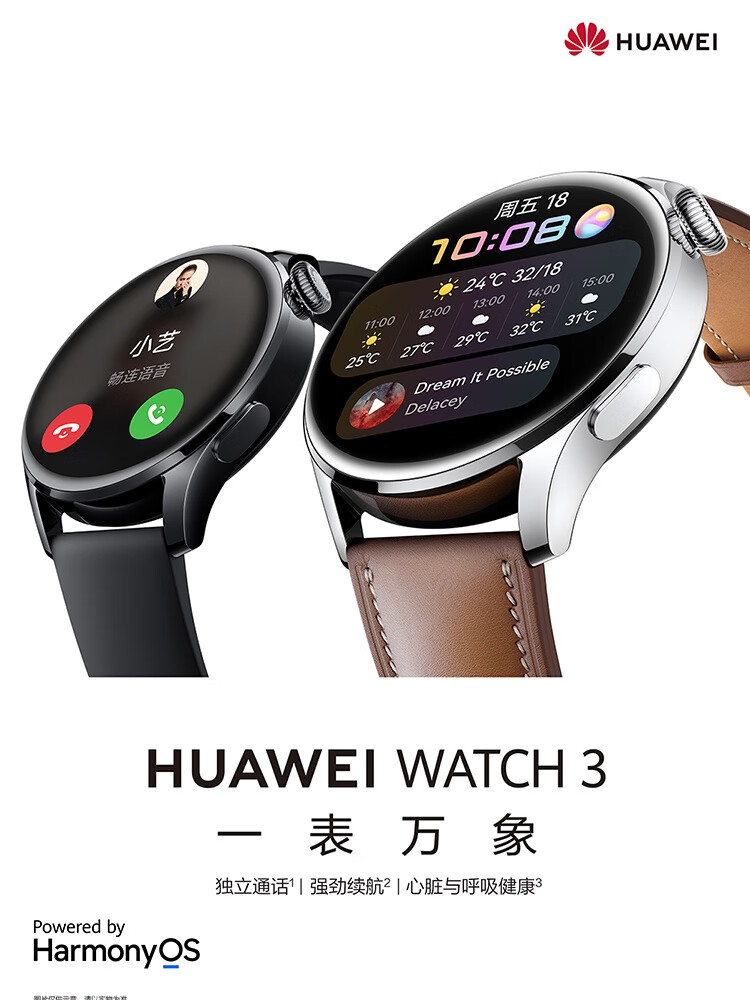 华为 WATCH 3智能手表 运动智能手表 活力款 鸿蒙HarmonyOS eSIM独立通话强劲续航 黑色
