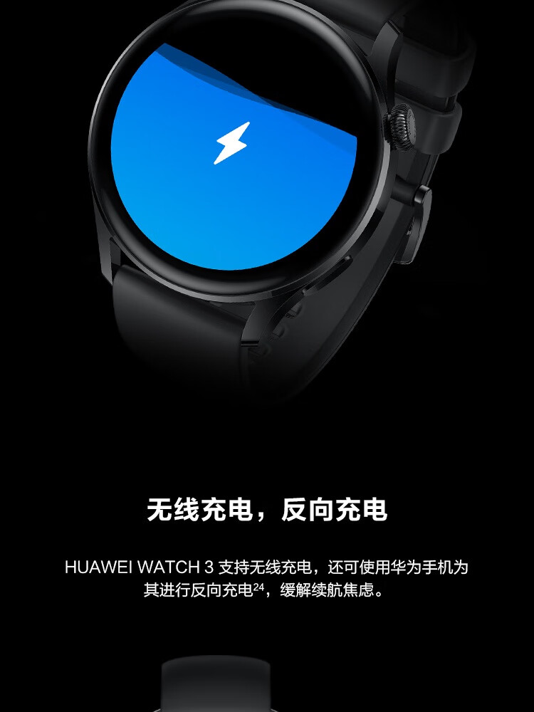 华为 WATCH 3智能手表 运动智能手表 活力款 鸿蒙HarmonyOS eSIM独立通话强劲续航 黑色
