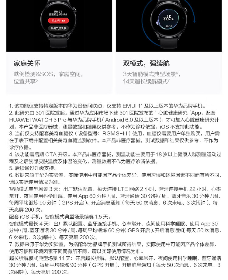 华为 WATCH 3智能手表 运动智能手表 活力款 鸿蒙HarmonyOS eSIM独立通话强劲续航 黑色