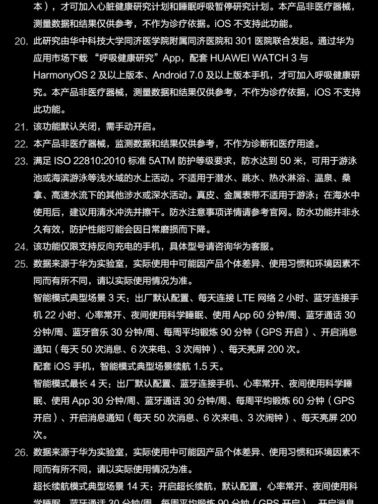 华为 WATCH 3智能手表 运动智能手表 活力款 鸿蒙HarmonyOS eSIM独立通话强劲续航 黑色