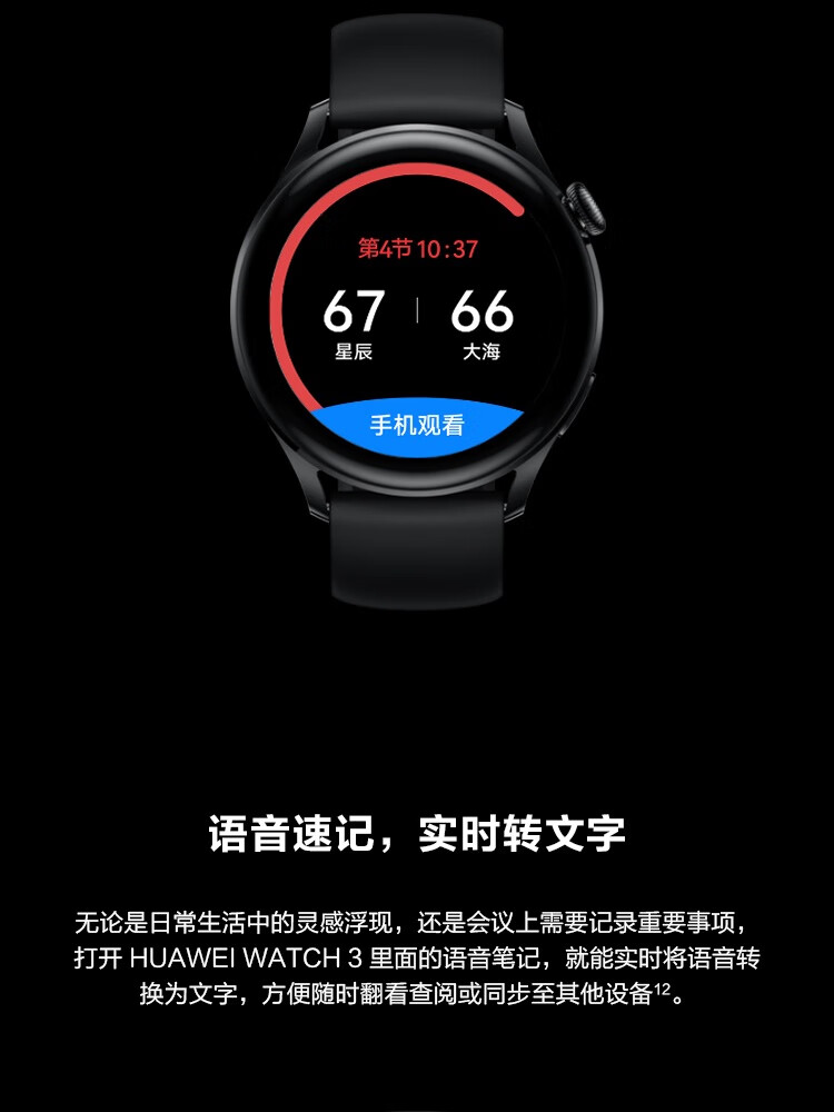 华为 WATCH 3智能手表 运动智能手表 活力款 鸿蒙HarmonyOS eSIM独立通话强劲续航 黑色