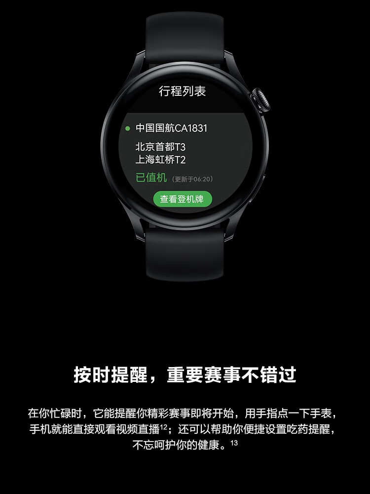 华为 WATCH 3智能手表 运动智能手表 活力款 鸿蒙HarmonyOS eSIM独立通话强劲续航 黑色