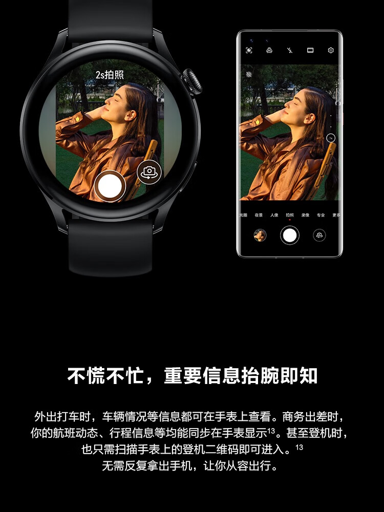 华为 WATCH 3智能手表 运动智能手表 活力款 鸿蒙HarmonyOS eSIM独立通话强劲续航 黑色