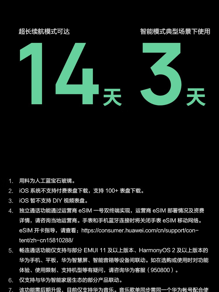 华为 WATCH 3智能手表 运动智能手表 活力款 鸿蒙HarmonyOS eSIM独立通话强劲续航 黑色