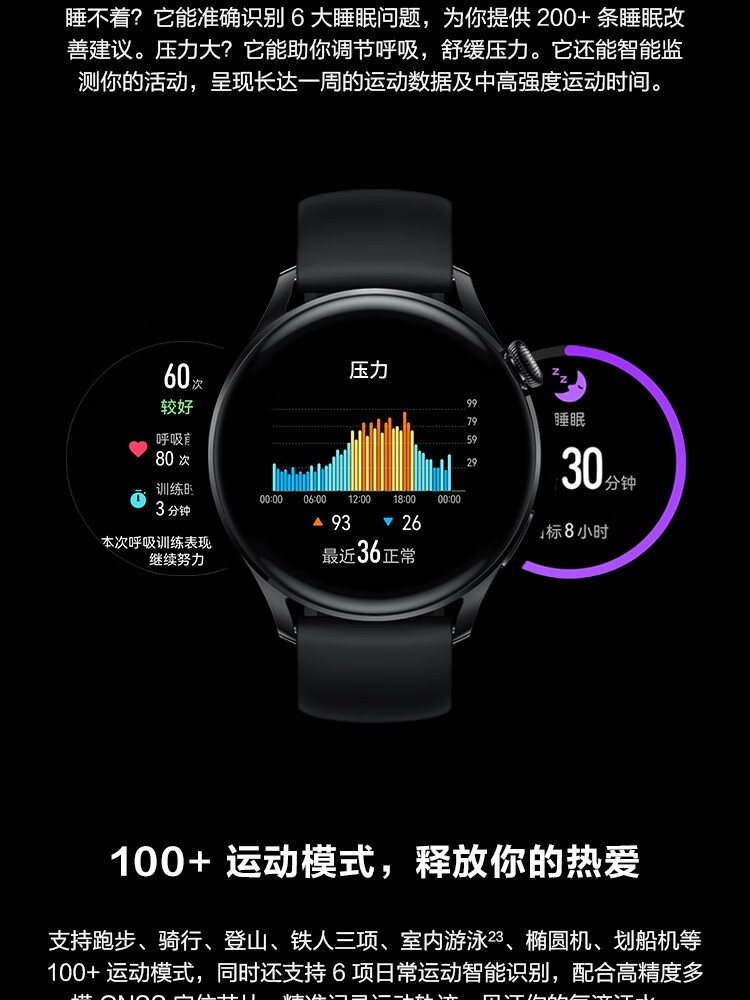 华为 WATCH 3智能手表 运动智能手表 活力款 鸿蒙HarmonyOS eSIM独立通话强劲续航 黑色