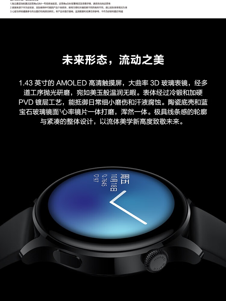 华为 WATCH 3智能手表 运动智能手表 活力款 鸿蒙HarmonyOS eSIM独立通话强劲续航 黑色