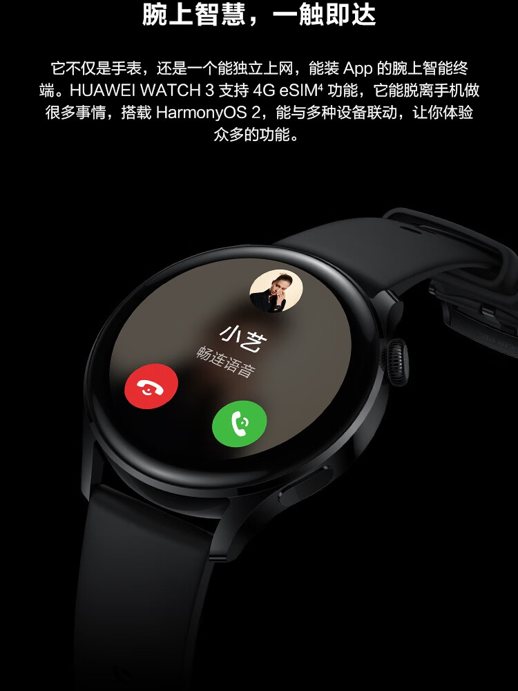 华为 WATCH 3智能手表 运动智能手表 活力款 鸿蒙HarmonyOS eSIM独立通话强劲续航 黑色