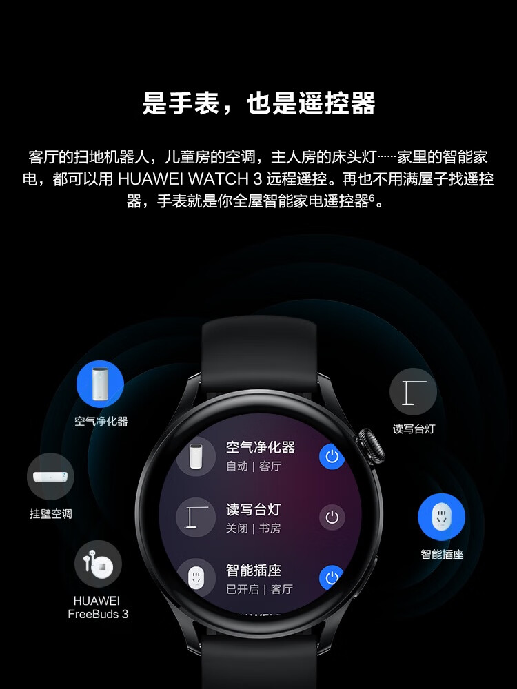 华为 WATCH 3智能手表 运动智能手表 活力款 鸿蒙HarmonyOS eSIM独立通话强劲续航 黑色