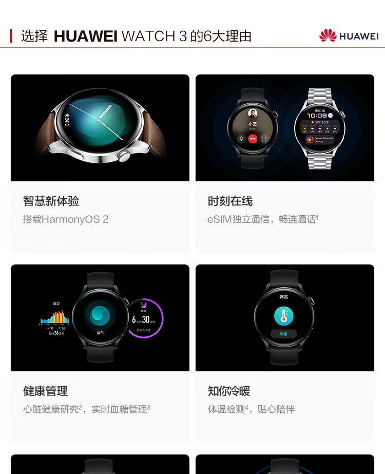华为 WATCH 3智能手表 运动智能手表 活力款 鸿蒙HarmonyOS eSIM独立通话强劲续航 黑色