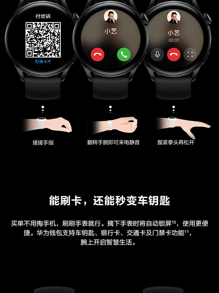 华为 WATCH 3智能手表 运动智能手表 活力款 鸿蒙HarmonyOS eSIM独立通话强劲续航 黑色