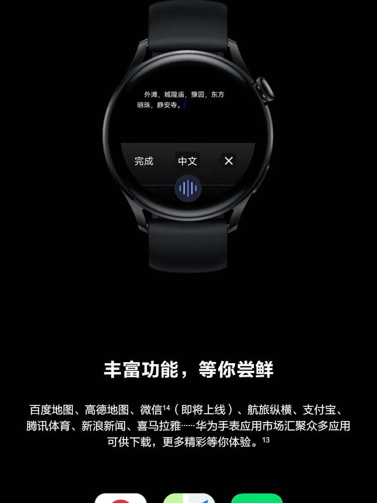 华为 WATCH 3智能手表 运动智能手表 活力款 鸿蒙HarmonyOS eSIM独立通话强劲续航 黑色