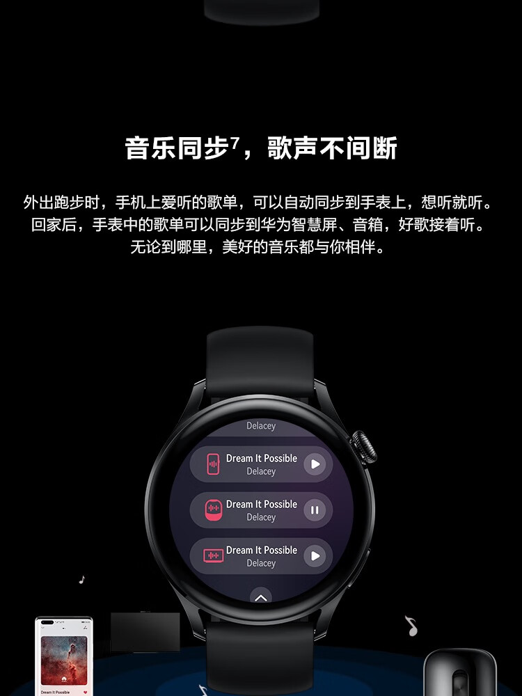 华为 WATCH 3智能手表 运动智能手表 活力款 鸿蒙HarmonyOS eSIM独立通话强劲续航 黑色