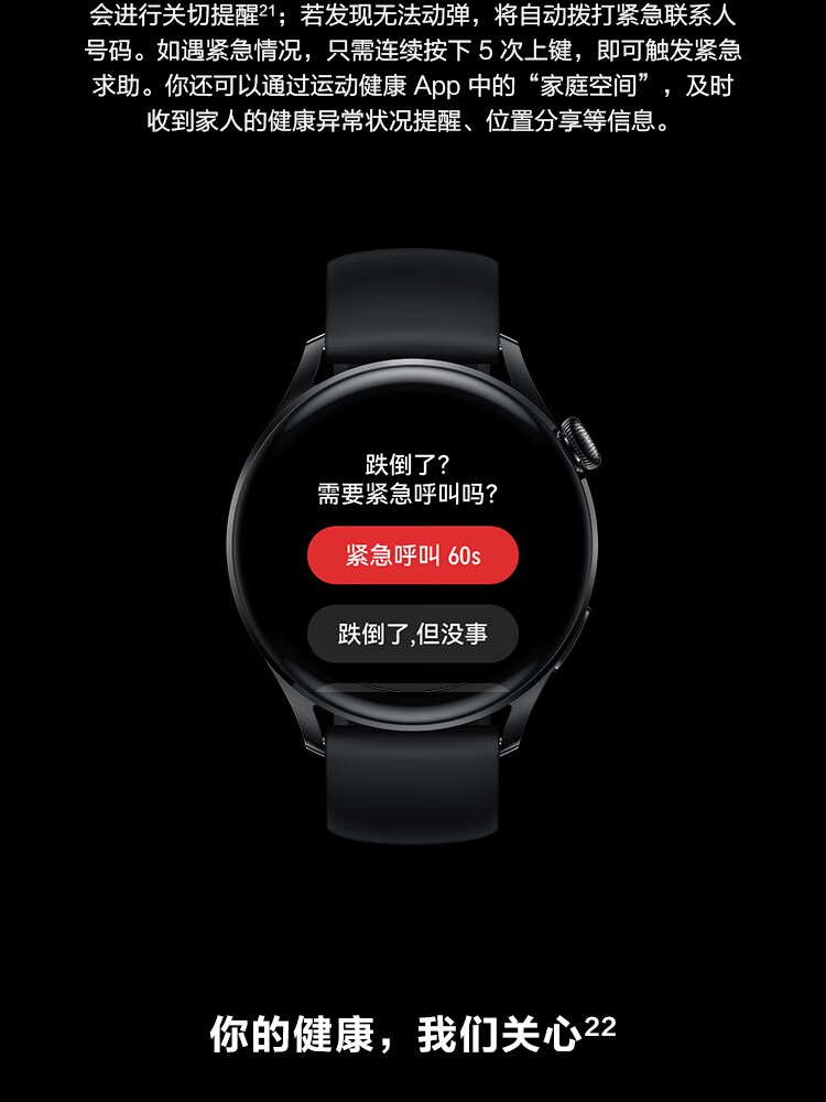 华为 WATCH 3智能手表 运动智能手表 活力款 鸿蒙HarmonyOS eSIM独立通话强劲续航 黑色