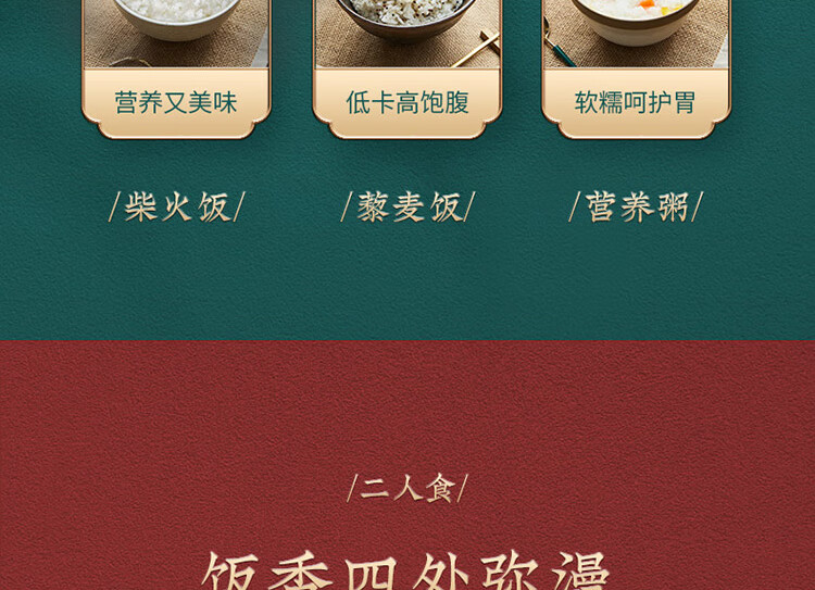 九阳（Joyoung）电饭煲2L升迷你多功能电饭锅预约定时不粘内胆 F20FZ-F131(B)丹枫红