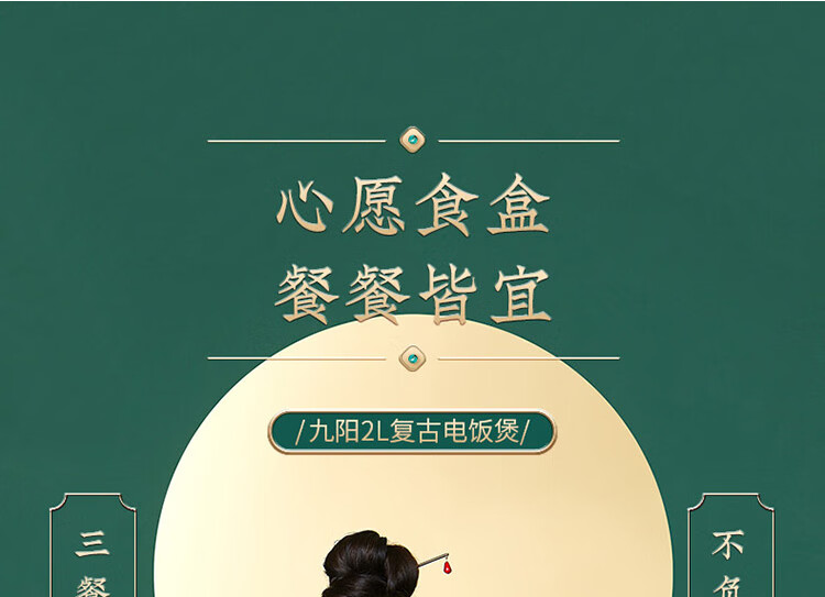 九阳（Joyoung）电饭煲2L升迷你多功能电饭锅预约定时不粘内胆 F20FZ-F131(B)丹枫红