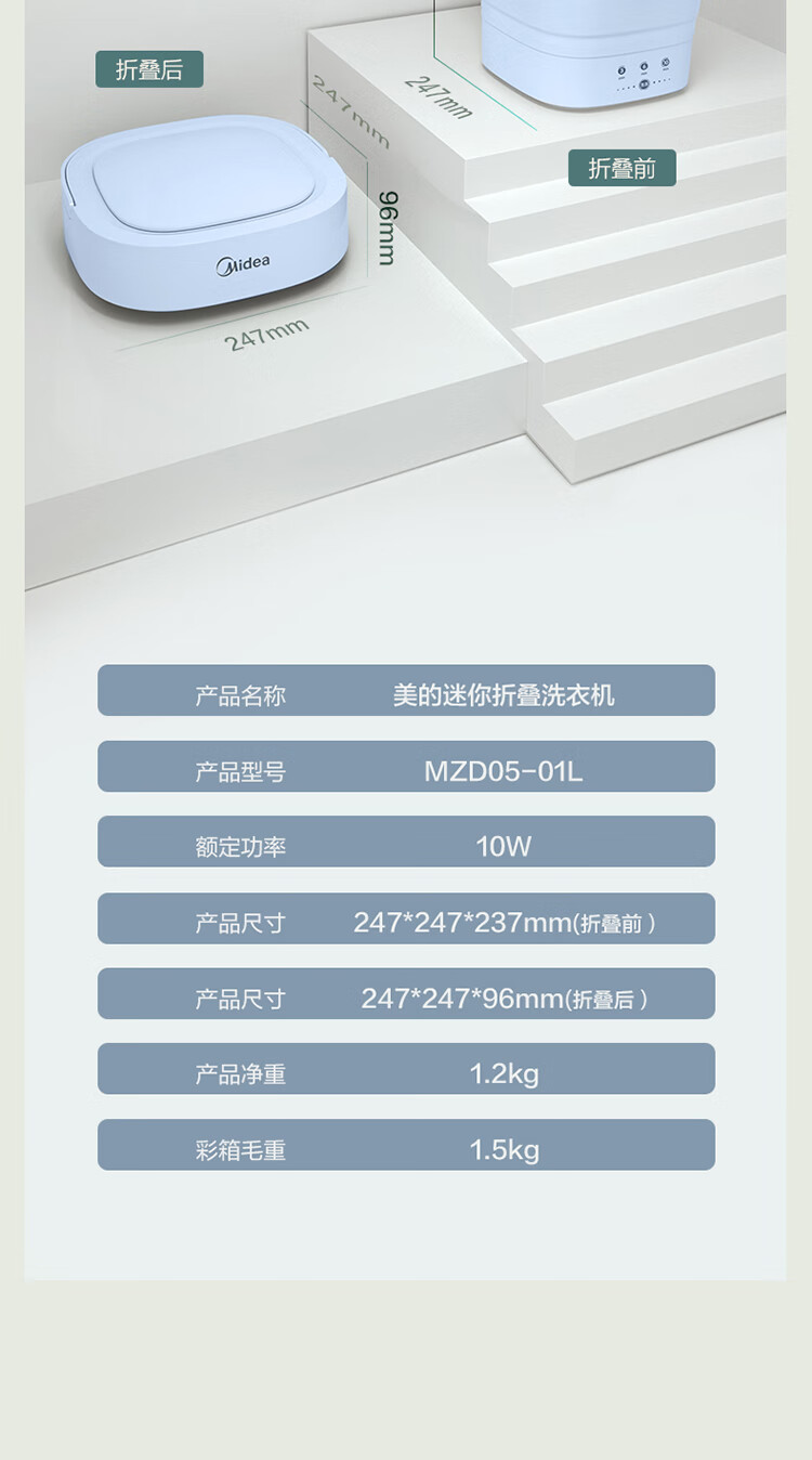 美的（Midea）迷你折叠便携式小型洗衣机 家用宿舍出差旅行 洗袜子内衣内裤宝宝母婴专用MZD05-01L冰盐蓝