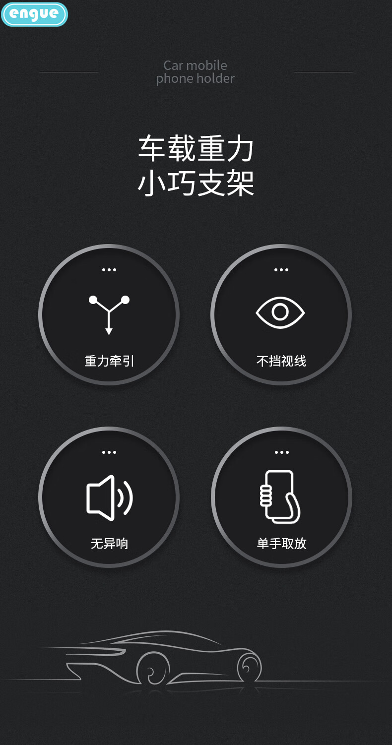 恩谷(engue)重力感应15W无线充车载支架 EG-C02