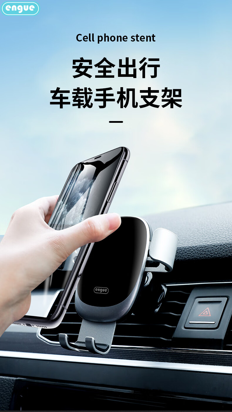 恩谷(engue)重力感应15W无线充车载支架 EG-C02