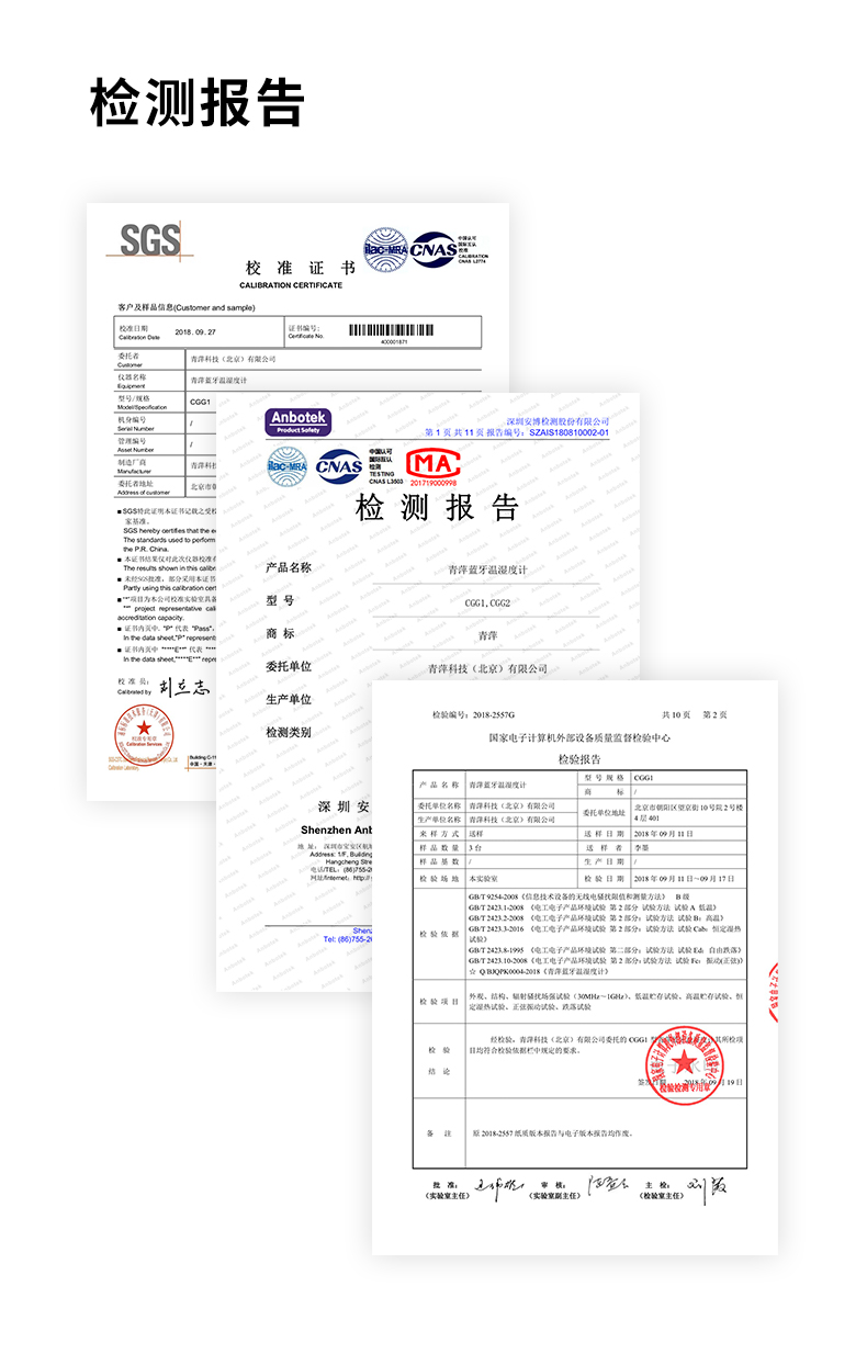青萍（Qingping）蓝牙温湿度计 M版 高精度电子室内家用壁挂式婴儿房米家传感器
