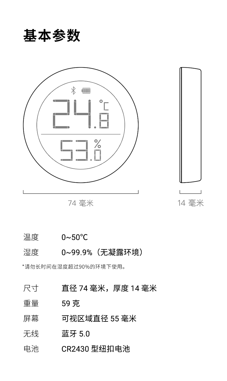 青萍（Qingping）蓝牙温湿度计 M版 高精度电子室内家用壁挂式婴儿房米家传感器
