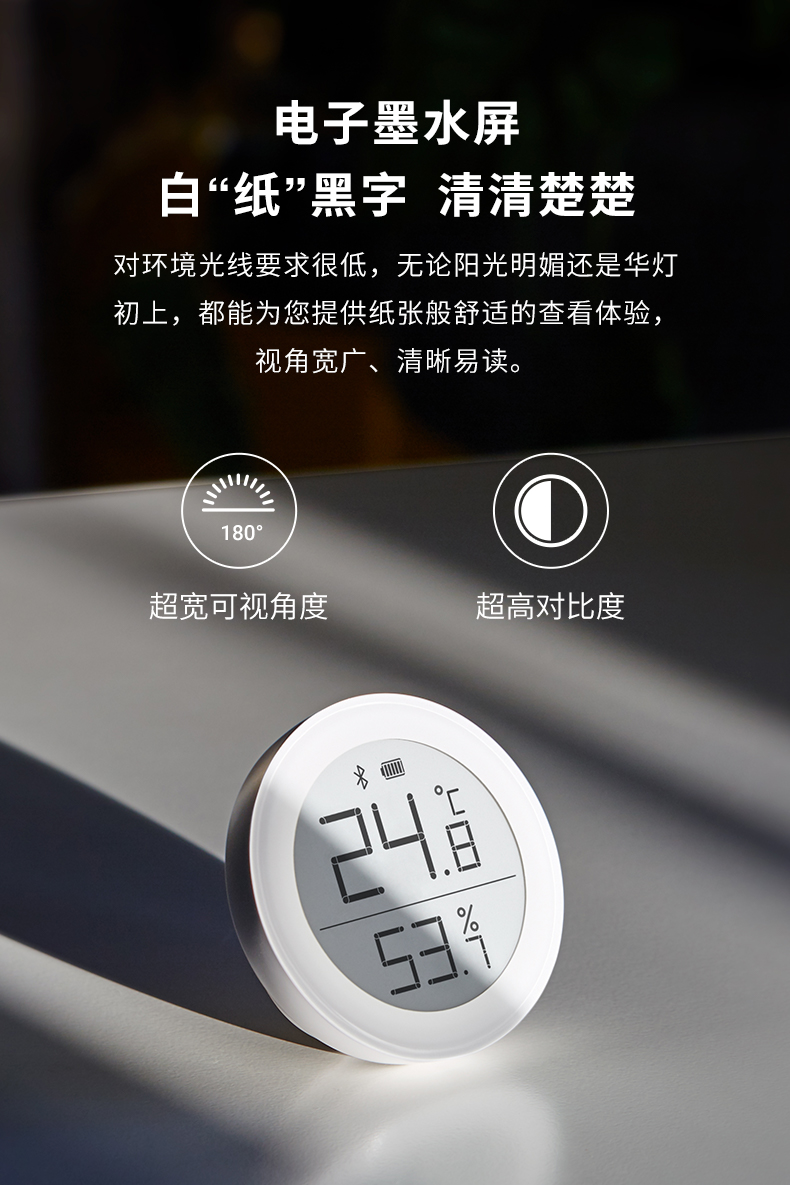青萍（Qingping）蓝牙温湿度计 M版 高精度电子室内家用壁挂式婴儿房米家传感器