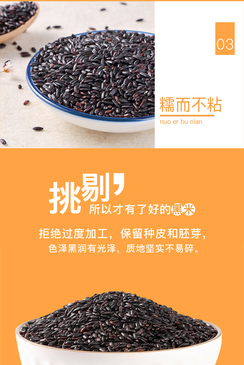 十月稻田黑米1kg