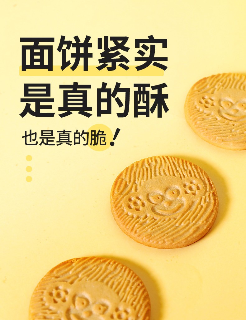 江中猴姑酥性饼干（15天装）720g饼干零食