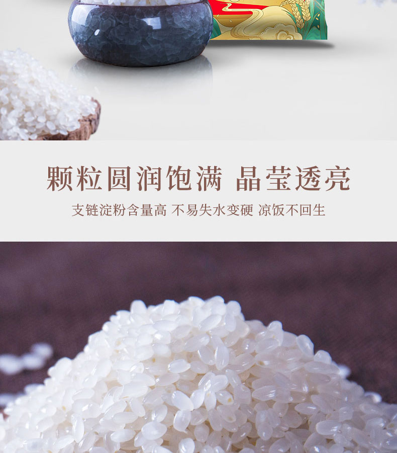 十月稻田东北大米5kg