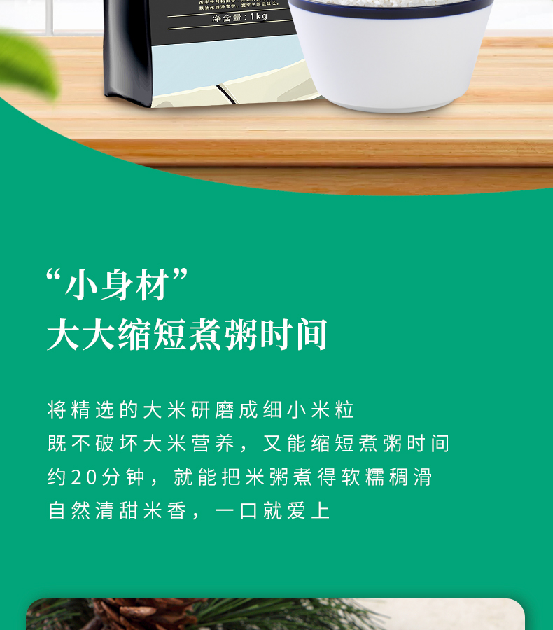 十月稻田 粥米1kg*2