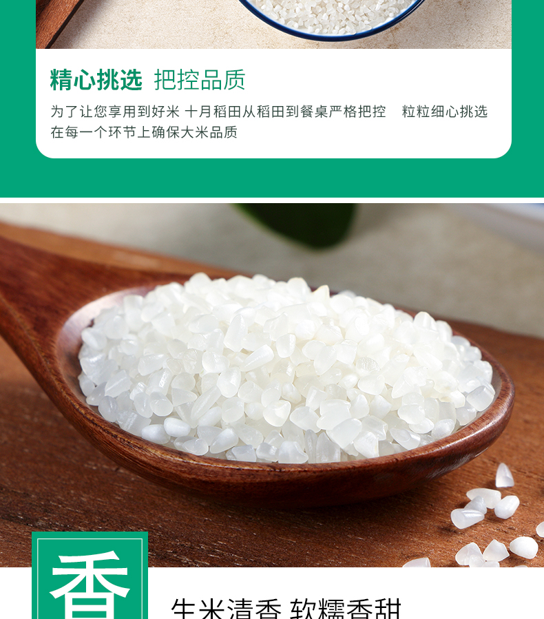 十月稻田 粥米1kg*2