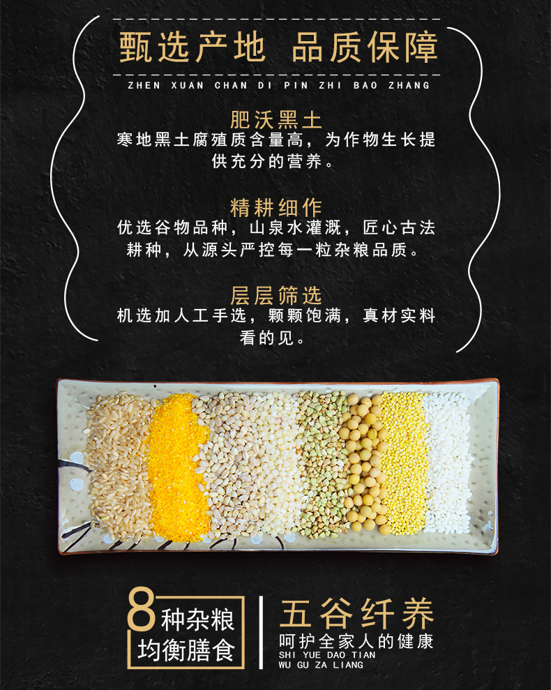 十月稻田 八种杂粮礼盒3.2kg企业员工福利送礼佳品