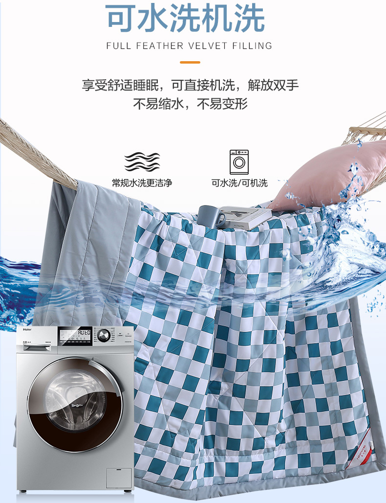 恒源祥  亲肤水洗夏被  棋盘格（蓝）1DG1815
