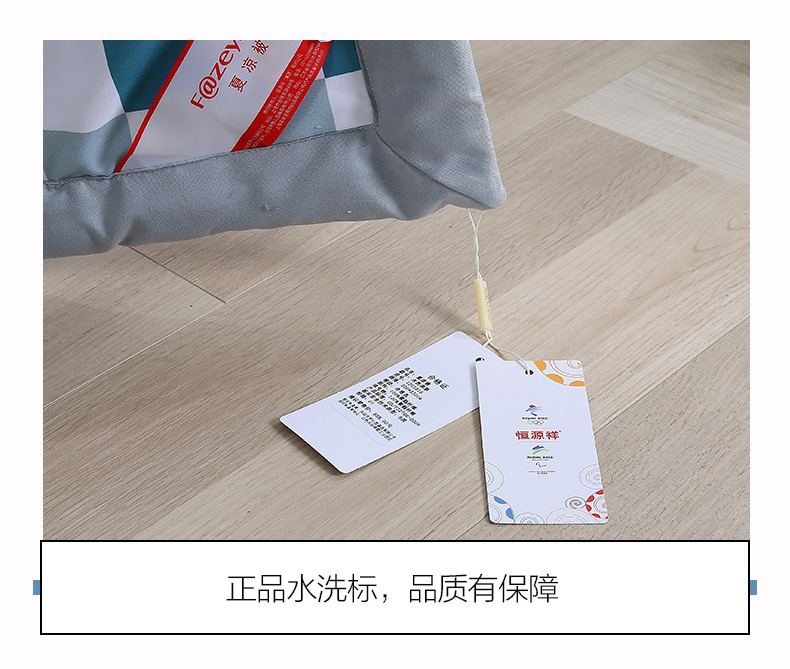 恒源祥  亲肤水洗夏被  棋盘格（蓝）1DG1815