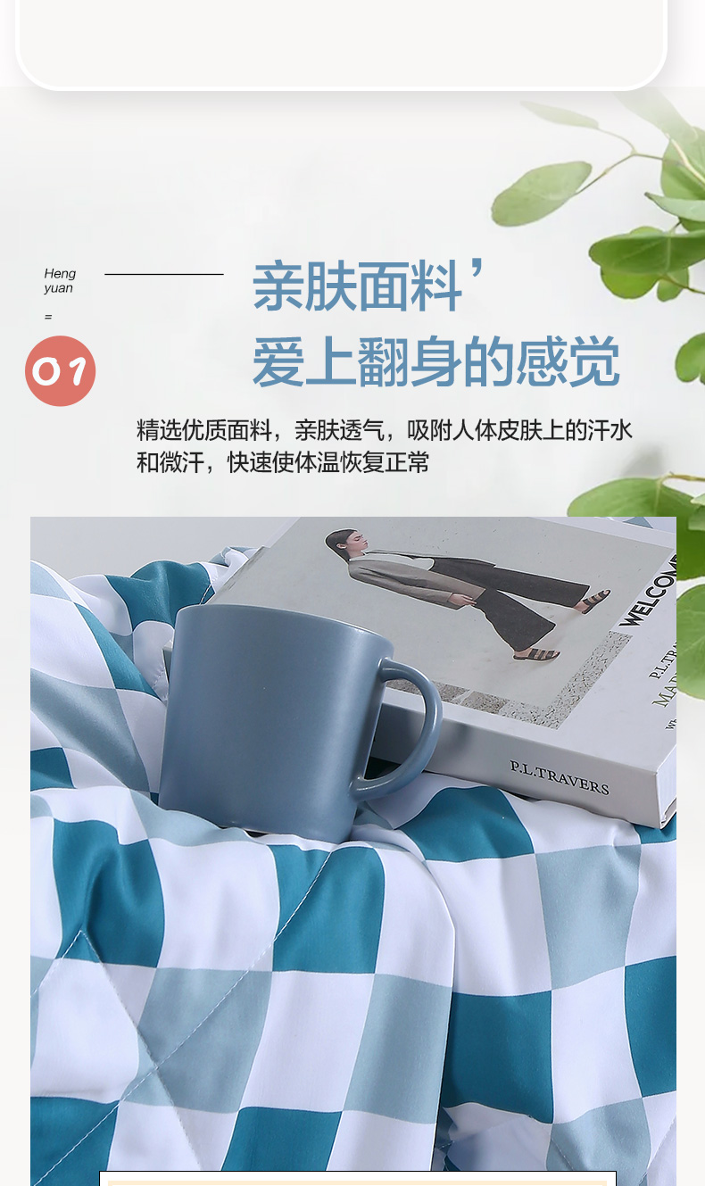恒源祥  亲肤水洗夏被  棋盘格（蓝）1DG1815