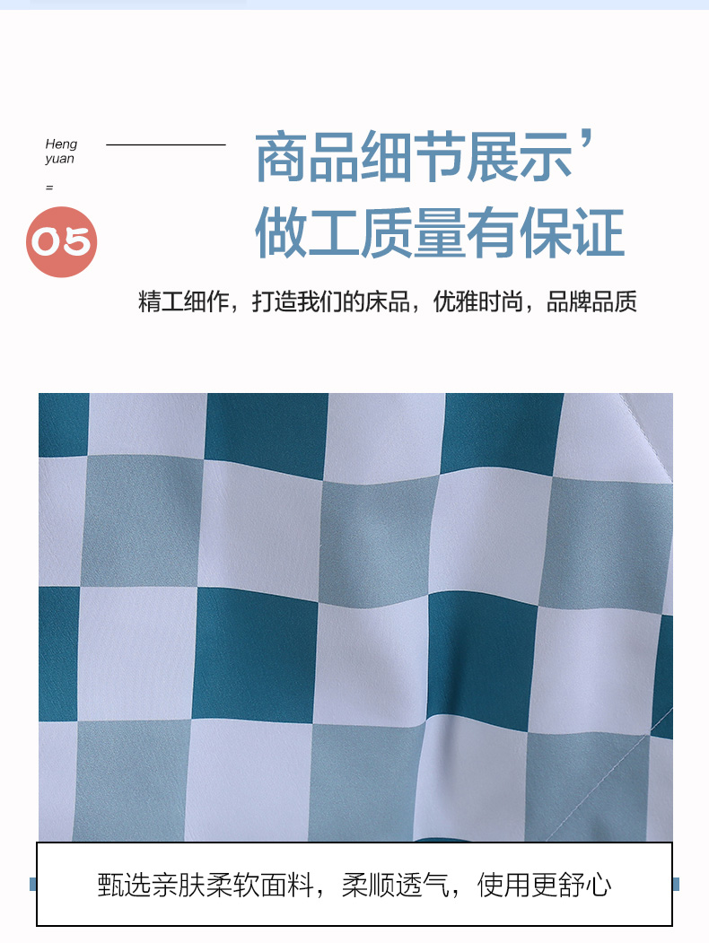 恒源祥  亲肤水洗夏被  棋盘格（蓝）1DG1815
