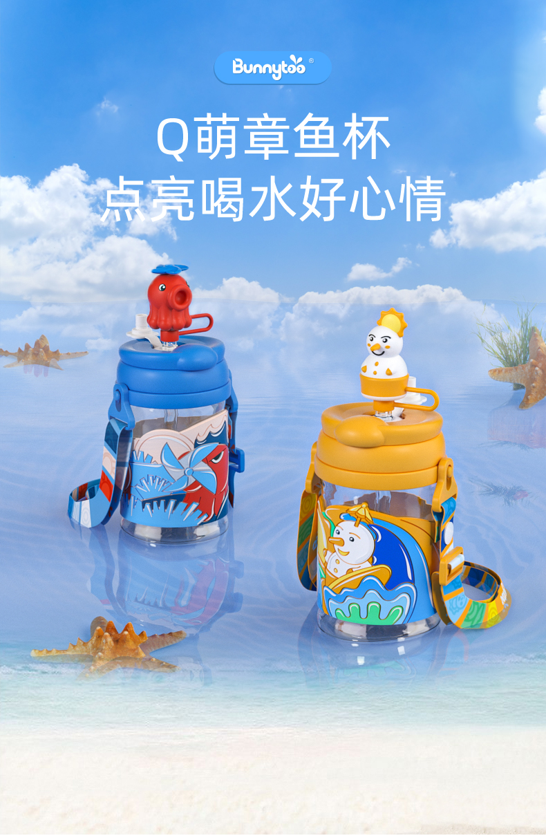班尼兔时尚手柄吸管杯 背带杯水杯水壶儿童BNT-6658蓝色