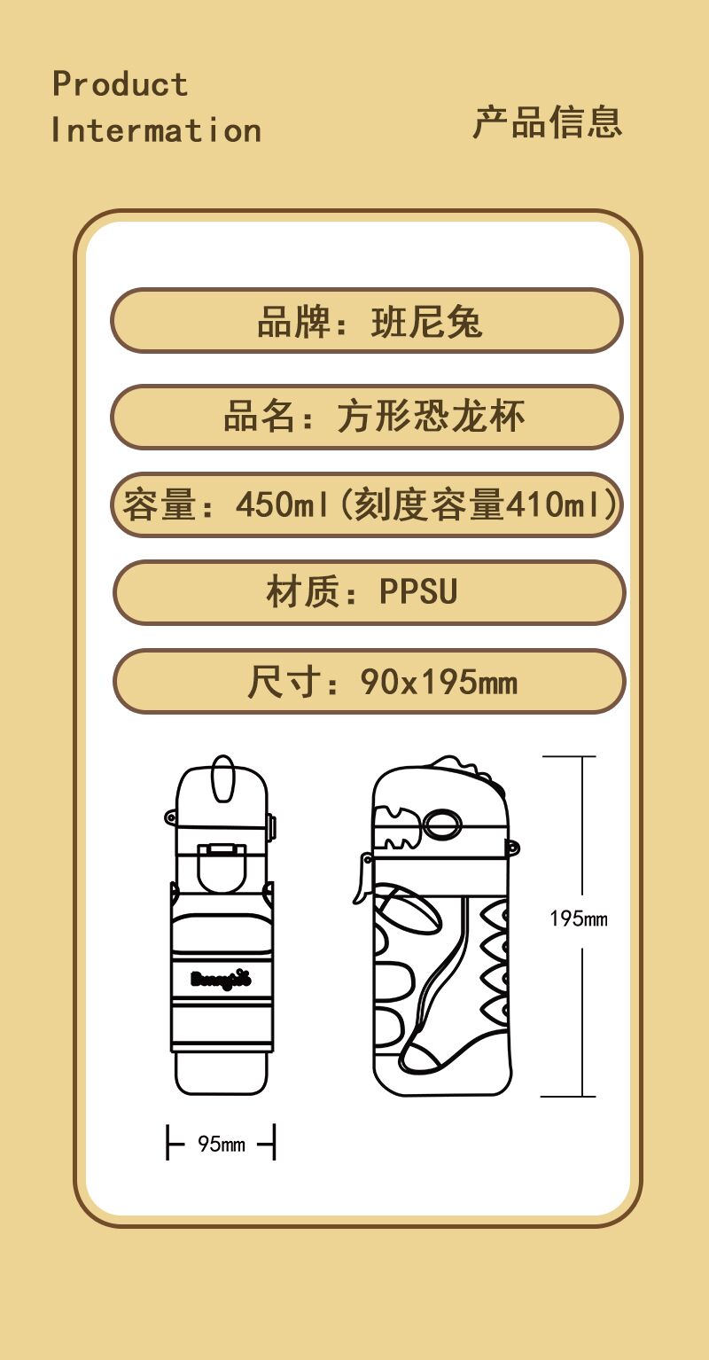 班尼兔方形恐龙吸管杯水杯创意水杯 背带杯水壶儿童 BNT-6684蓝色