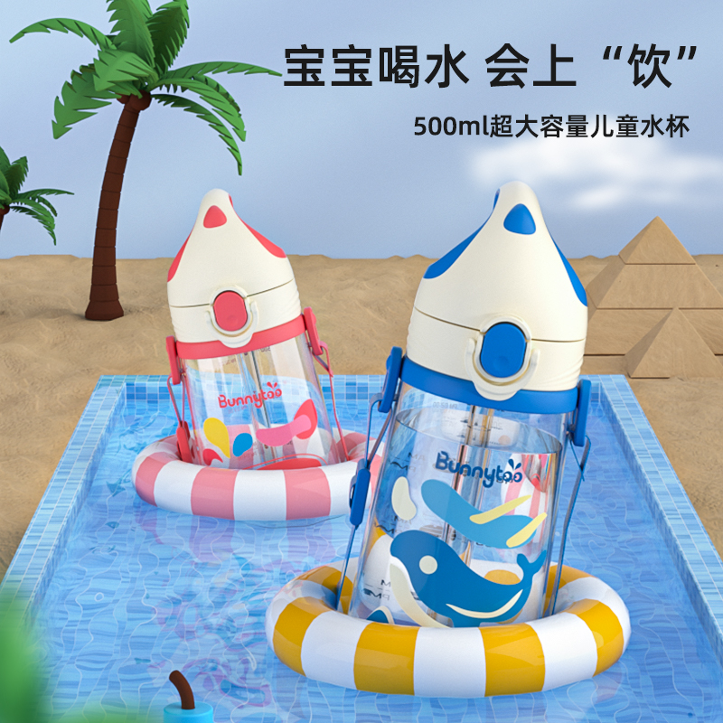 班尼兔活力吸管杯 喝水壶水杯吸管杯背带杯儿童水杯BNT-6651橙色