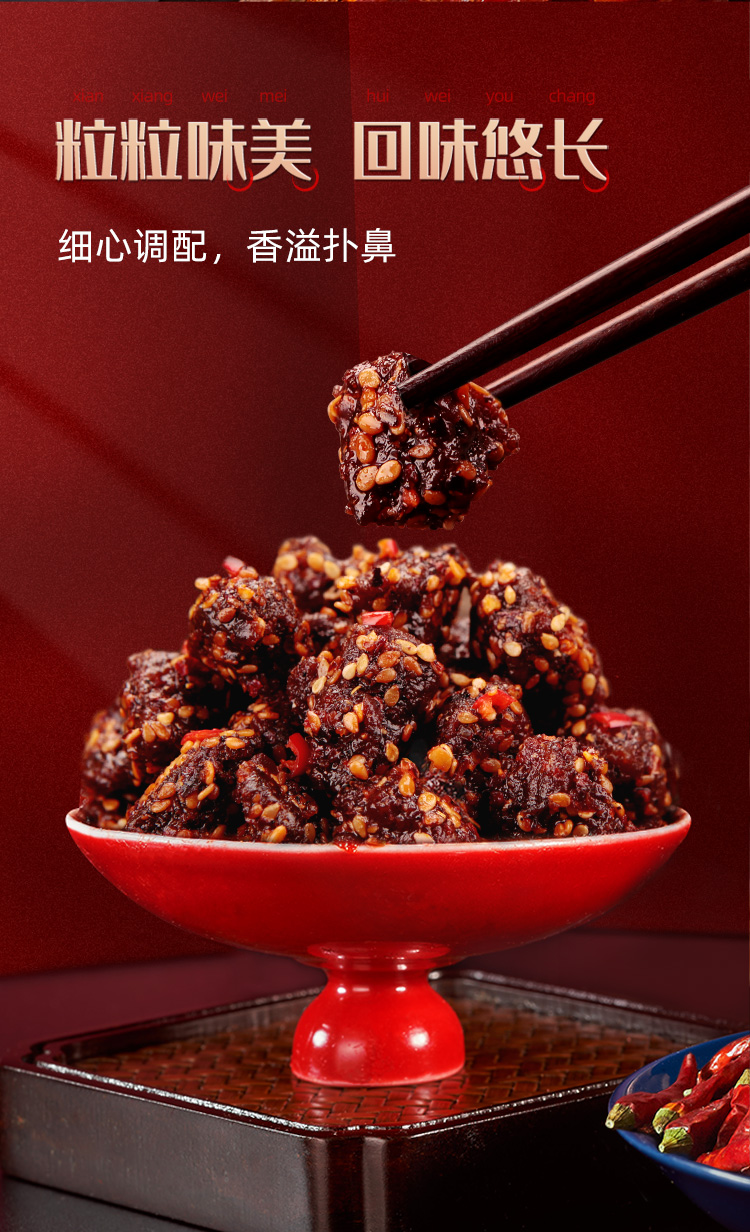 蜀道香 休闲小零食牛肉零食四川五香特产 麻辣牛肉粒50g*4袋