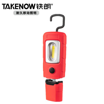 铁朗（TAKENOW）WL5010R升级款便携式工作灯汽修强磁多功能灯led户外灯充电强光手电筒