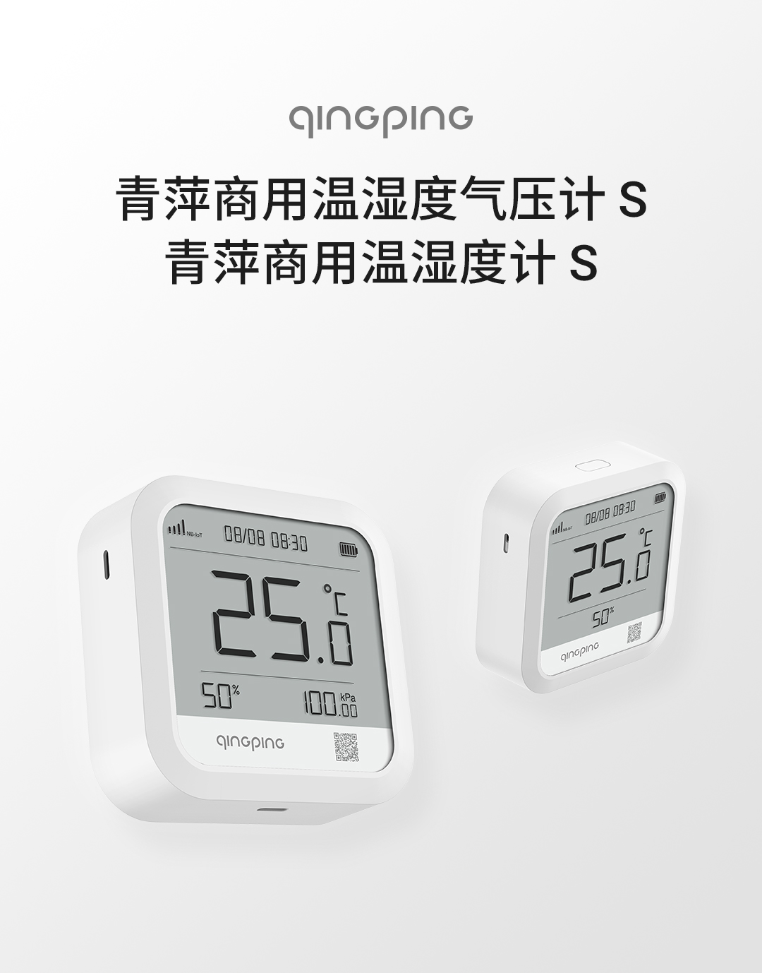青萍（Qingping）商用电子温湿度计 工业高精度无线记录仪智能远程报警充电室内大棚 NB-IoT 移动无气压版