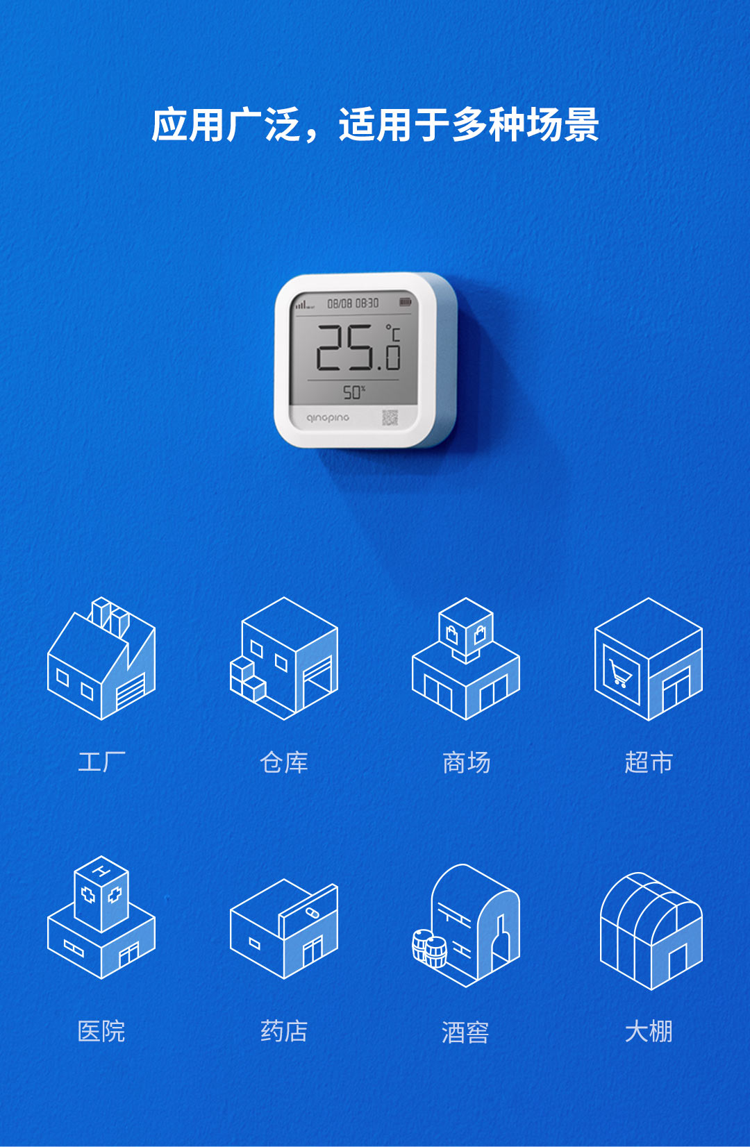 青萍（Qingping）商用电子温湿度计 工业高精度无线记录仪智能远程报警充电室内大棚 NB-IoT 移动无气压版