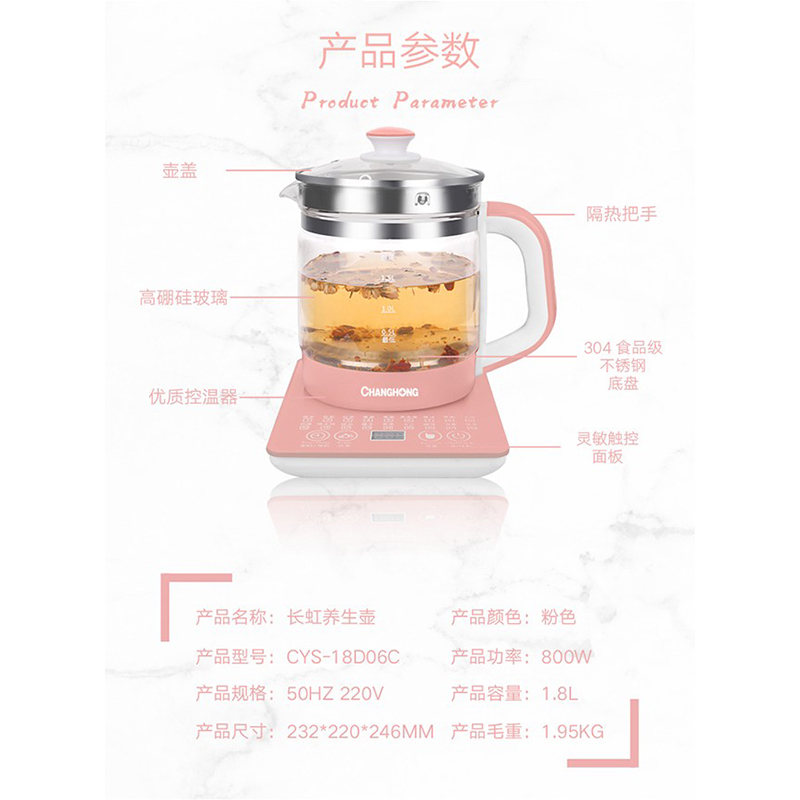 长虹养生壶 电水壶烧水壶煎药壶煮茶器煮茶壶电热水壶 迷你玻璃花茶壶黑茶恒温水壶CYS-18D06C